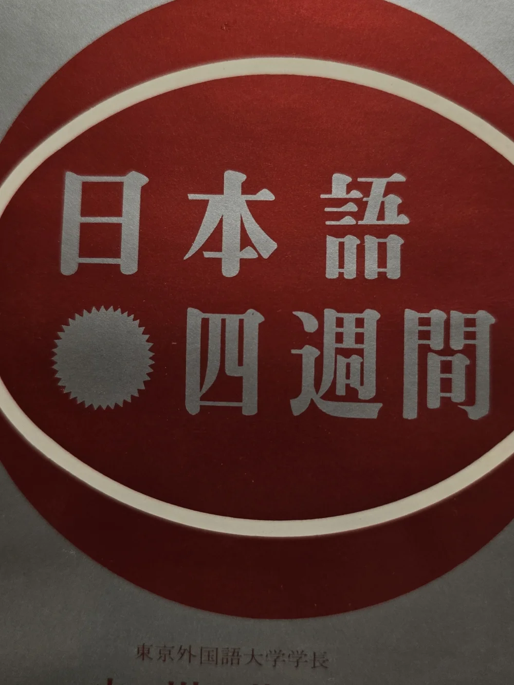N/A colloquial japanese